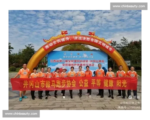 全城健身热潮跑步比赛策划与精彩活动组织方案 全城健身热潮跑步比赛策划与精彩活动组织方案