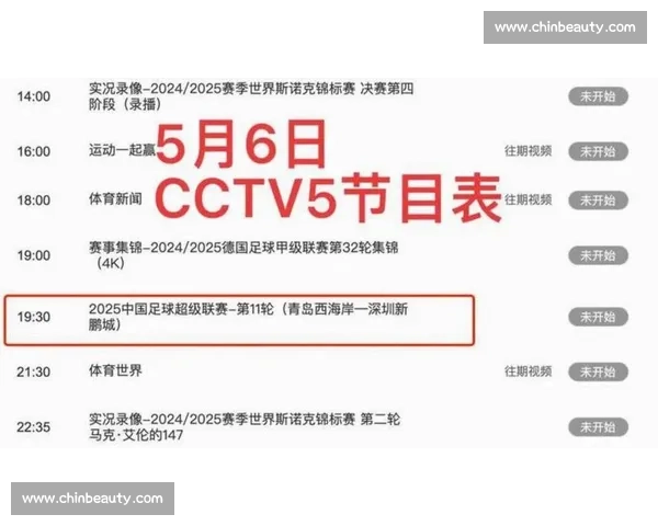 北京工体全年足球赛事赛程时间安排与球迷观赛购票出行攻略实用版