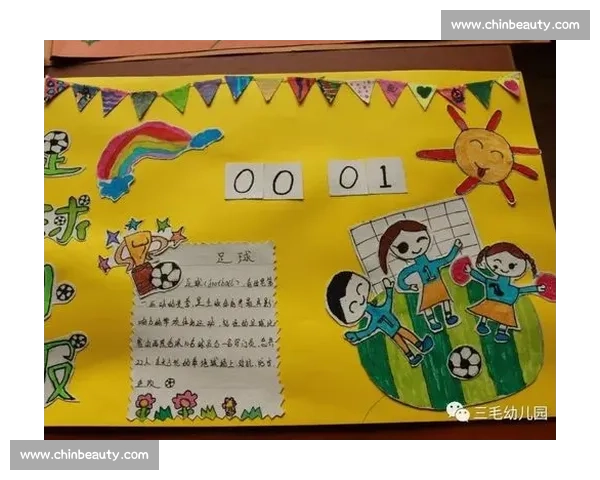 幼儿园足球比赛规则指南与趣味玩法探索 幼儿园足球比赛规则指南与趣味玩法探索