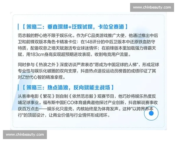 以电竞资源控制为核心驱动的战队运营策略与赛事竞争优势构建研究